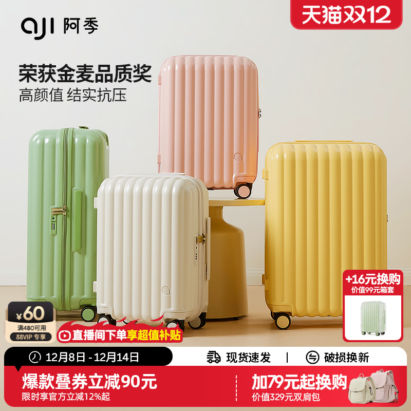 阿季加厚耐用行李箱获金麦品质奖