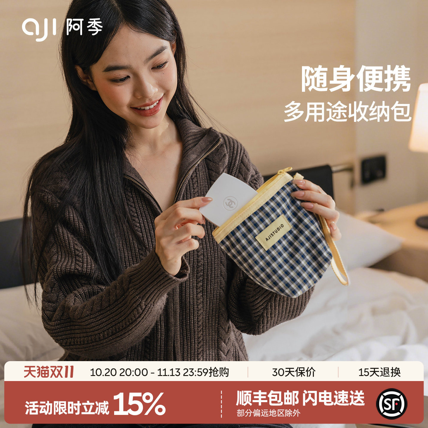 阿季新款便携口红卡包收纳袋女旅行相机收纳包充电宝数据线小包包