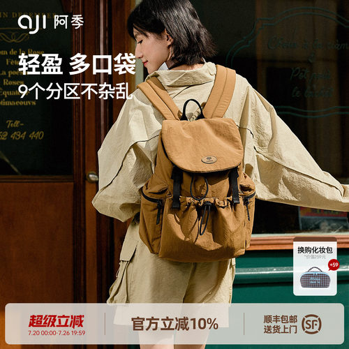 阿季户外旅行双肩包防水轻便