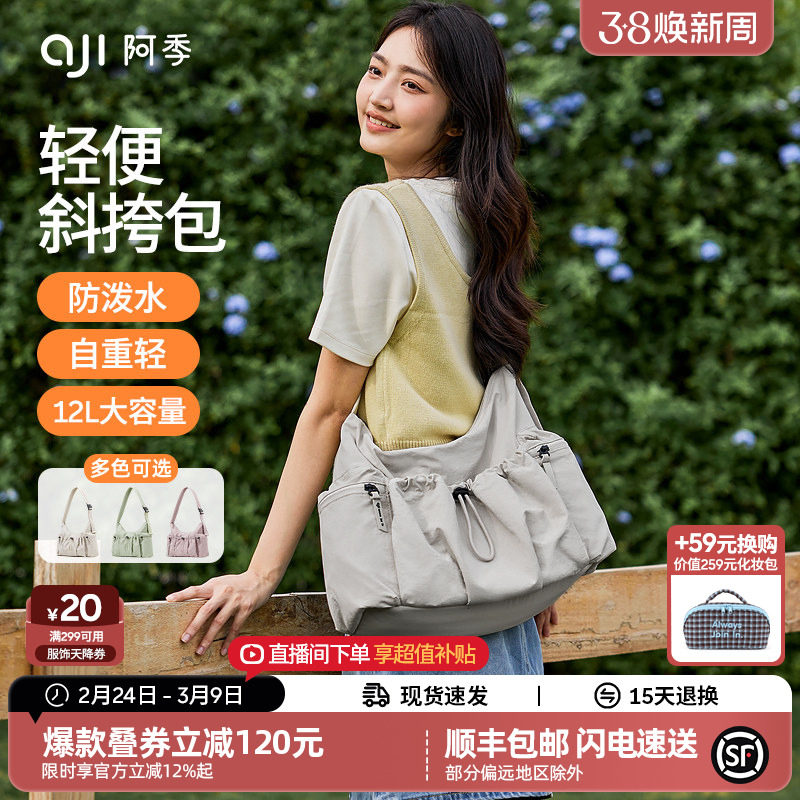 阿季2026新款包包女士大容量斜挎包帆布休闲上班通勤HOBO单肩包女