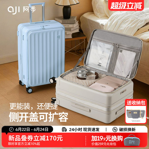 阿季新款侧开可扩展登机行李箱