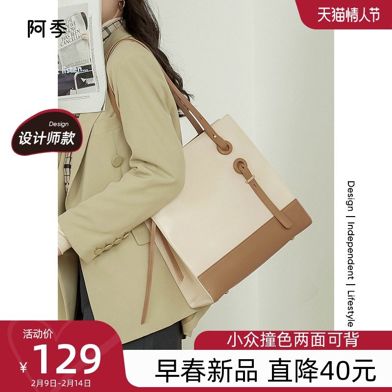 阿季2021秋冬新款小众托特包女通勤上课手提单肩包大容量ins时尚