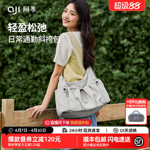 阿季2026新款包包女士大容量斜挎包帆布休闲上班通勤HOBO单肩包女