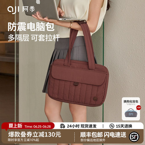 阿季高级感14/16寸电脑包