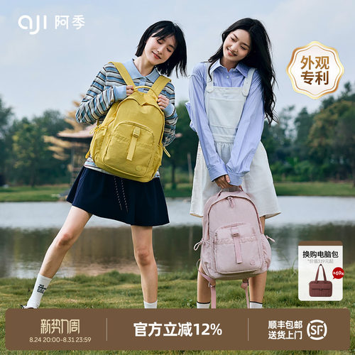 阿季新款大容量双肩包女电脑通勤大学生书包户外旅行轻便防水背包