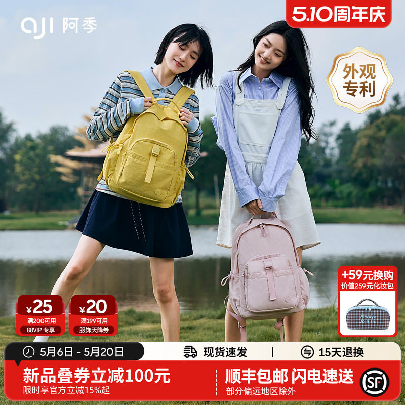 阿季新款大容量双肩包女电脑通勤大学生书包户外旅行轻便防水背包