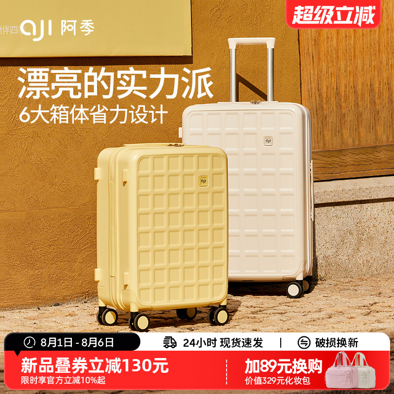阿季24寸新款行李箱女