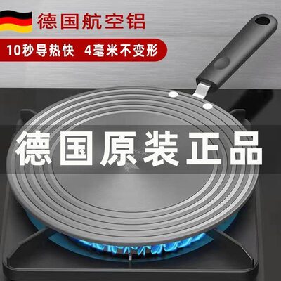 【防烧黑解冻导热盘】德国厨房瓦斯竈导热板导热片家用瓦斯炉珐琅