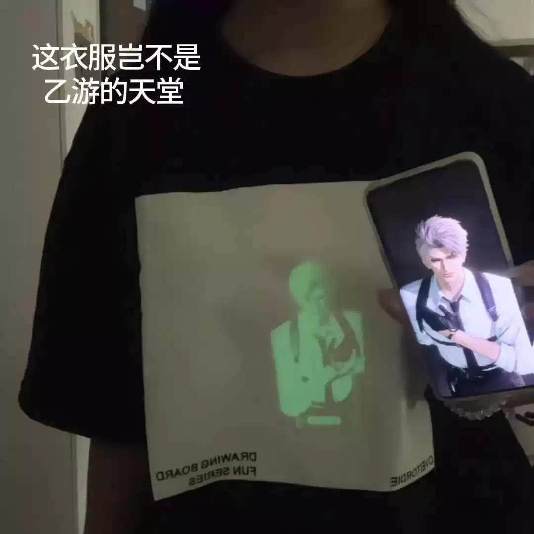 夜光画板短袖t恤荧光绿绘画发光衣服520情人节自制痛衣男女情侣装