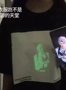 夜光画板短袖t恤荧光绿绘画发光衣服520情人节自制痛衣男女情侣装