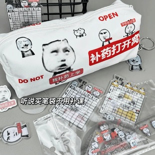 补药上学沙雕搞怪创意笔袋高颜值大容量学生桌面整理文具收纳盒