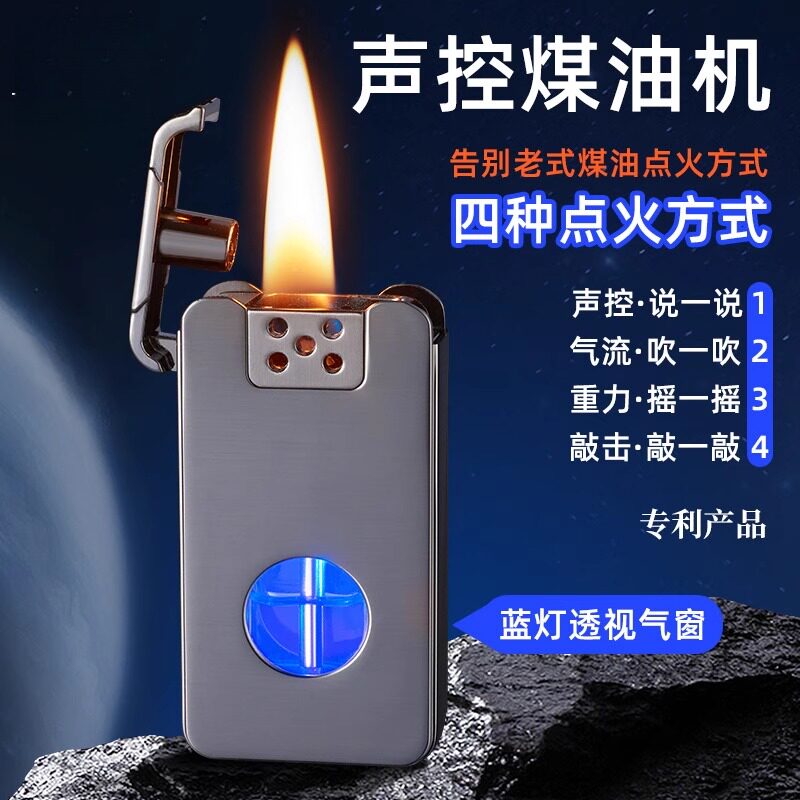 【情人节高档礼物】声控智能充电