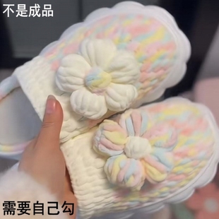 新款!云朵底 冰条线泡芙花鸳鸯手工编织家居拖鞋材料包亲子闺蜜