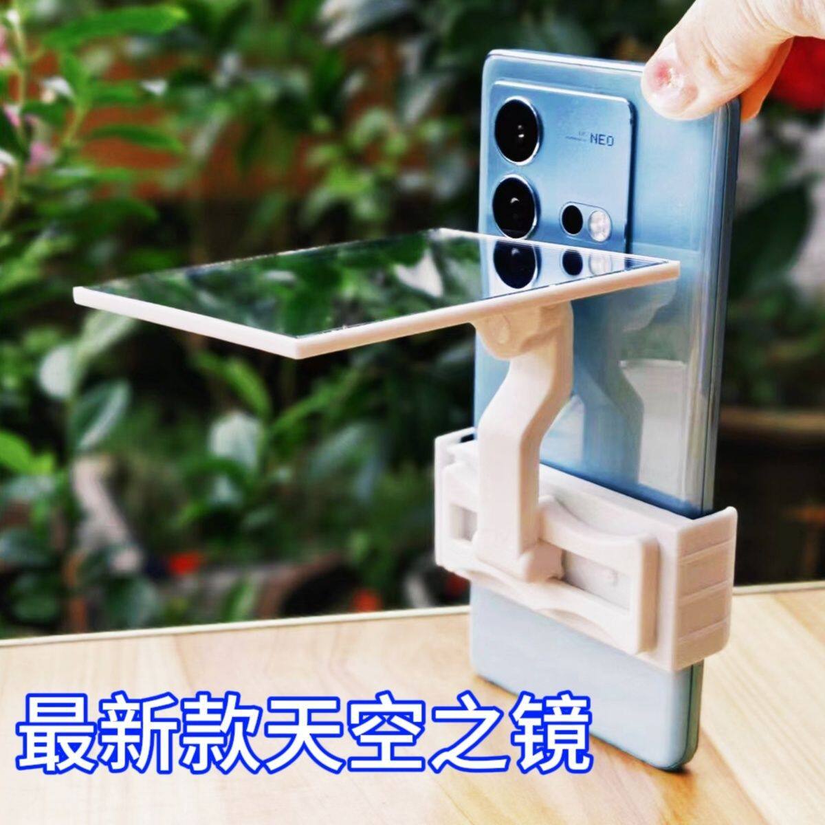 新款天空之镜拍照道具网红拍摄倒影神器高清镜头通用