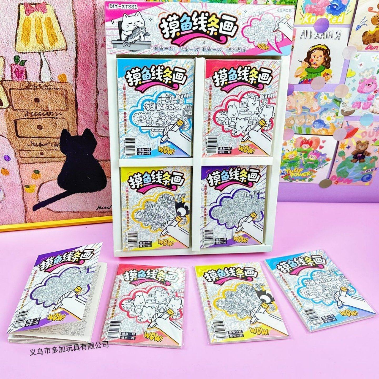 抖音爆款摸鱼减压线条画小卖部 学生解压临摹画儿童玩具,玩具/童车/益智/积木/模型,描红本/涂色本,淘宝优惠券,粉丝福利购,淘宝优惠卷