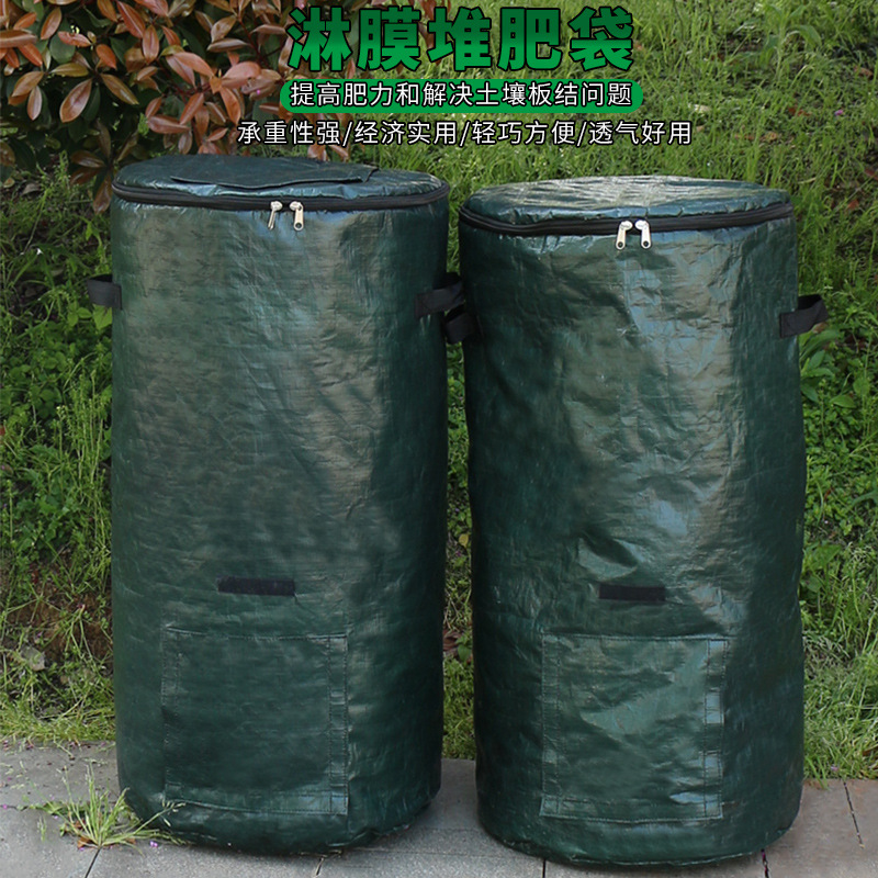 淋膜堆肥袋周转落叶杂草自制