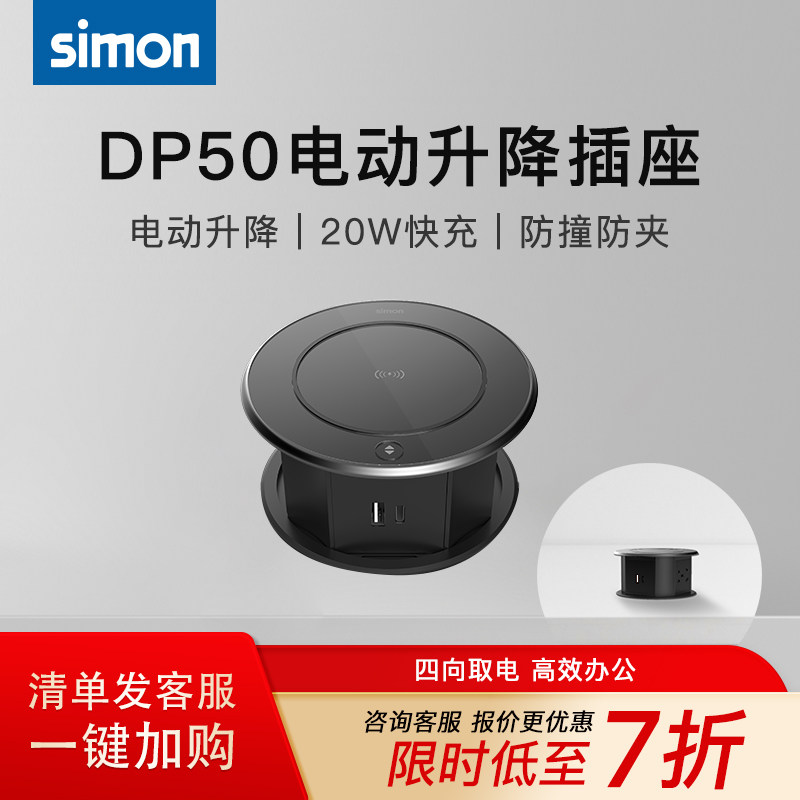 办公桌面厨房嵌入式智能升降插座