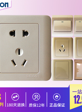 西蒙开关插座面板86型香槟金色C3系列五孔家用带USB部分升级C20