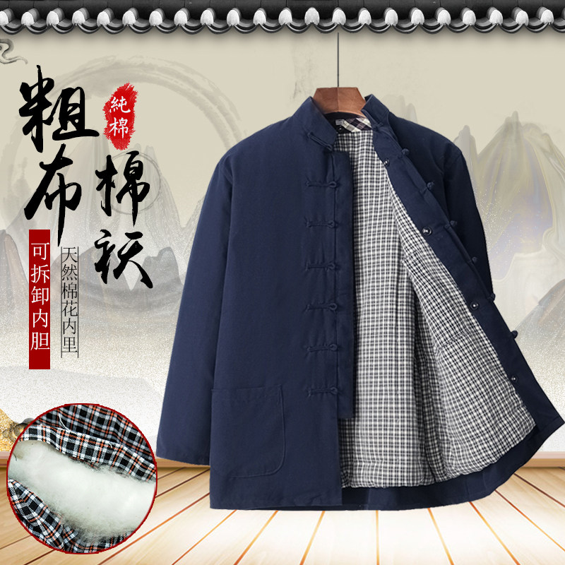 加厚手工棉花棉袄纯棉