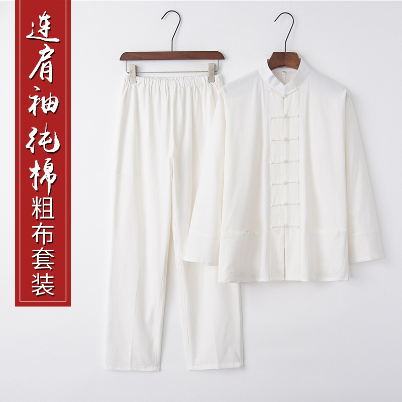 唐装男中老年爸爸装长袖套装连肩袖春秋纯棉粗布中国风居士服禅服