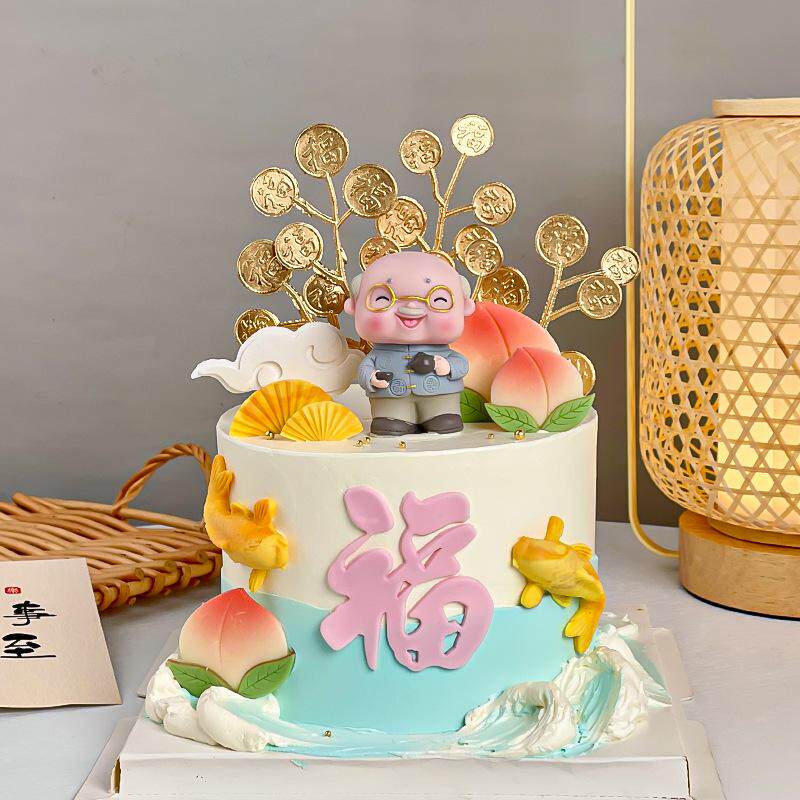 爷爷奶奶祝寿生日蛋糕装饰老头老太太摆件福字金色小树烘焙插件