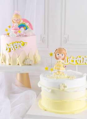 网红蛋糕装饰 Poff小姐摆件仙女姐姐小甜心彩虹少女生日蛋糕装饰