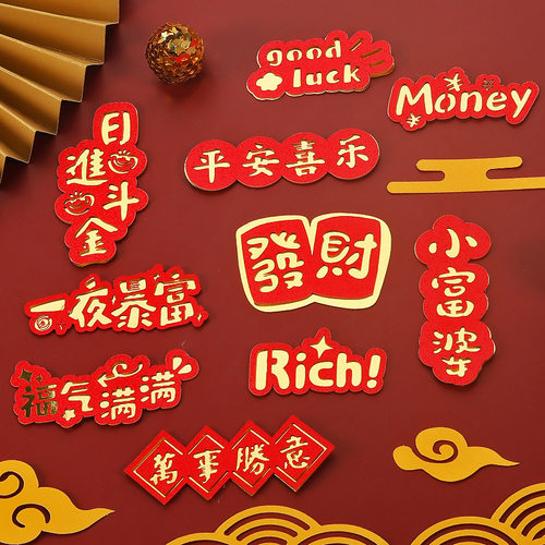 新中式国风蛋糕装饰发财小富婆
