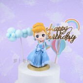 饰 派对甜品台装 灰姑娘公主装 儿童生日蛋糕 扮 饰摆件 情景蛋糕装