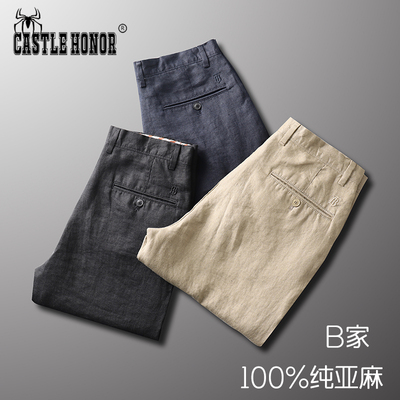 100%纯亚麻高品质舒适款长裤