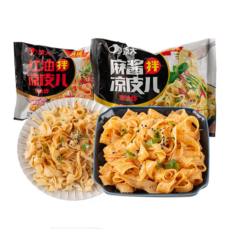 顶大凉皮儿麻酱红油拌凉皮非油炸方便速食懒人代餐拉面网红宵夜