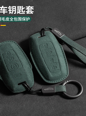 适用长城哈弗h6钥匙套C50h2s壳m6大狗赤兔f7h4h8h9初恋翻毛皮三色