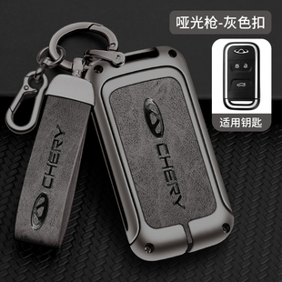 适用奇瑞瑞虎8钥匙套18-22款瑞虎八19款瑞虎5X车壳包扣金属改装男