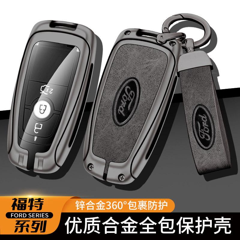 适用福特蒙迪欧车钥匙套探险者致车用钥匙包