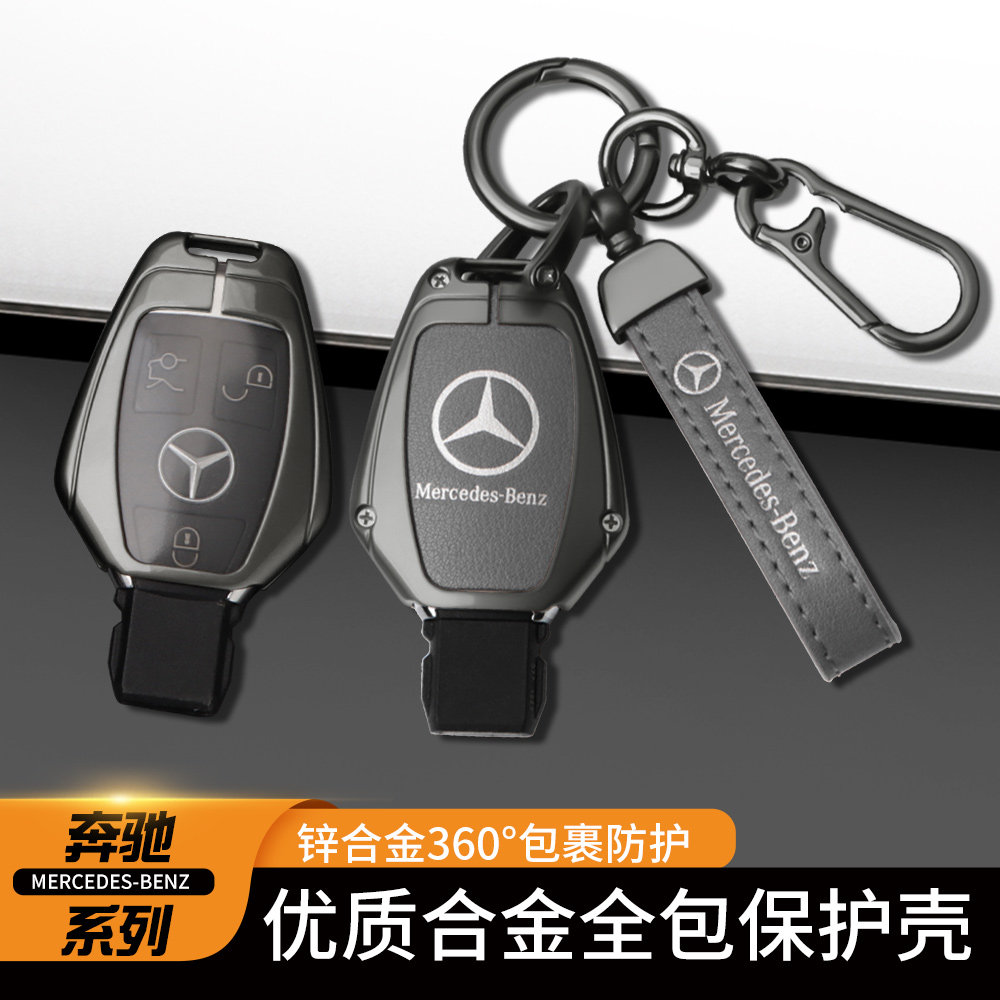 奔驰钥匙套A级E级C级GLC300L/C260L/e300l/E260扣GLA200包壳男女