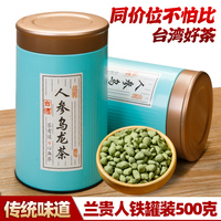 臺灣人參烏龍茶蘭貴人茶葉500克