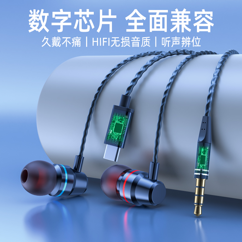 数字入耳式有线typec扁头耳机适用于华为p系列nova11红米note圆孔