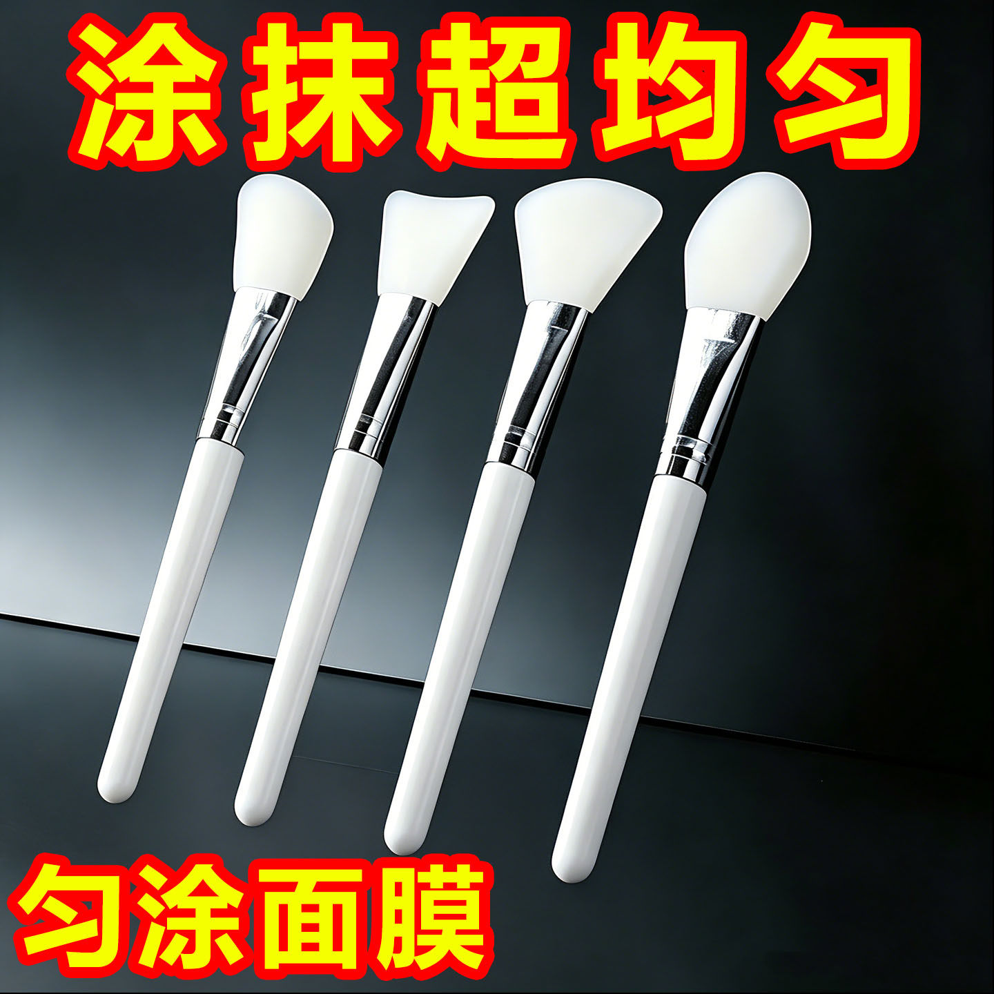 便携款面膜刷硅胶刷清洁泥膜涂面膜刷子美容院专用刷化妆脸部面部