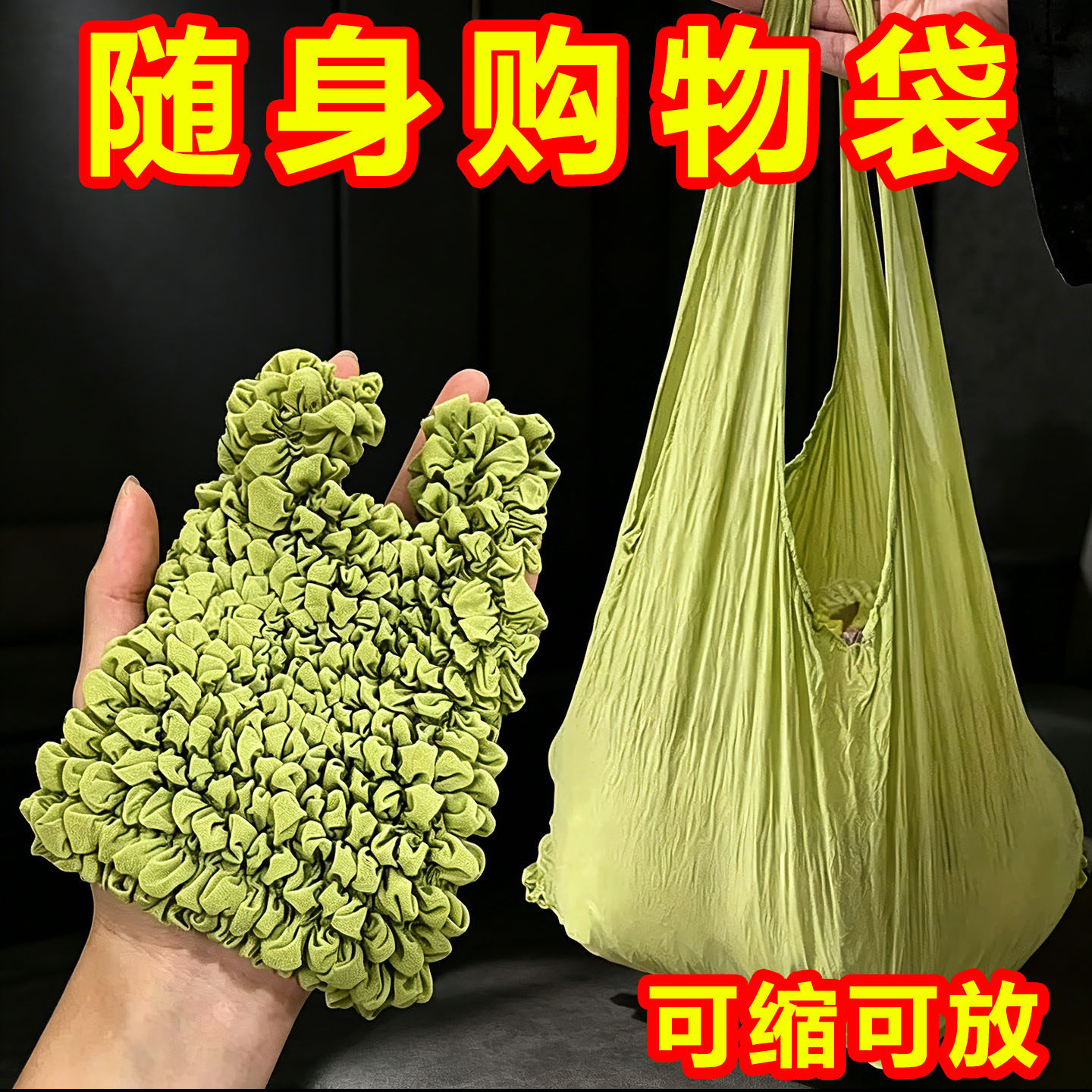 伸缩加厚大容量褶皱购物袋