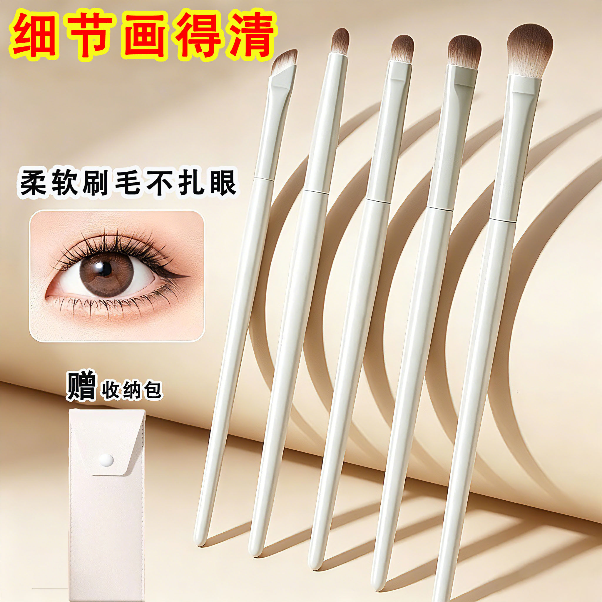 便携小号眼影刷套装晕染卧蚕