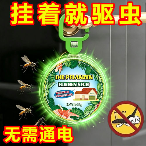 强效驱虫香薰蜡片挂件室内外