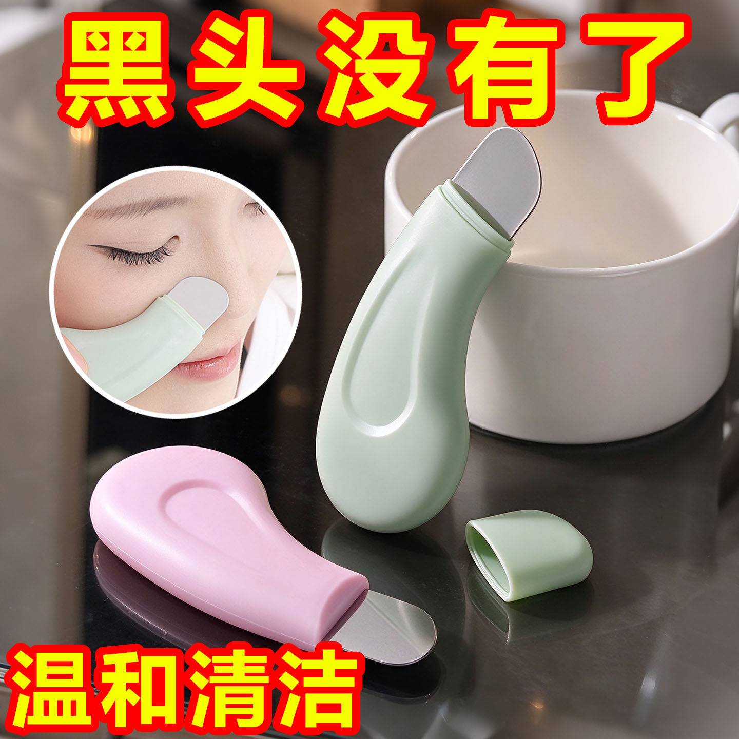 清黑头死皮铲手动刮皮刀毛囊清洁工具美容院专用去死皮神器去粉刺
