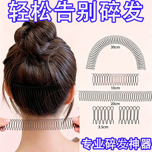 女式隐形刘海碎发整理发夹