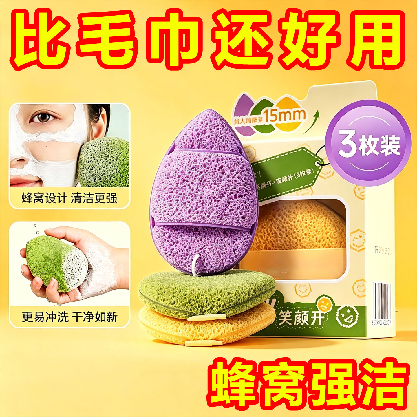 洗脸专用双面扑深层清洁