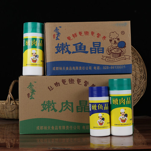 四川杨天嫩鱼晶225克嫩肉晶400克