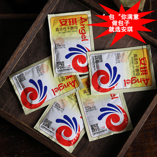 酵母粉 Angel低糖型高活性干酵母家用大袋装 安琪酵母15克正品 包邮
