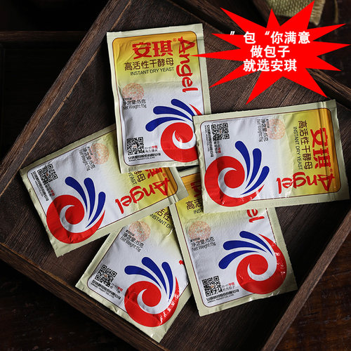 安琪酵母15克正品包邮Angel低糖型高活性干酵母家用大袋装酵母粉
