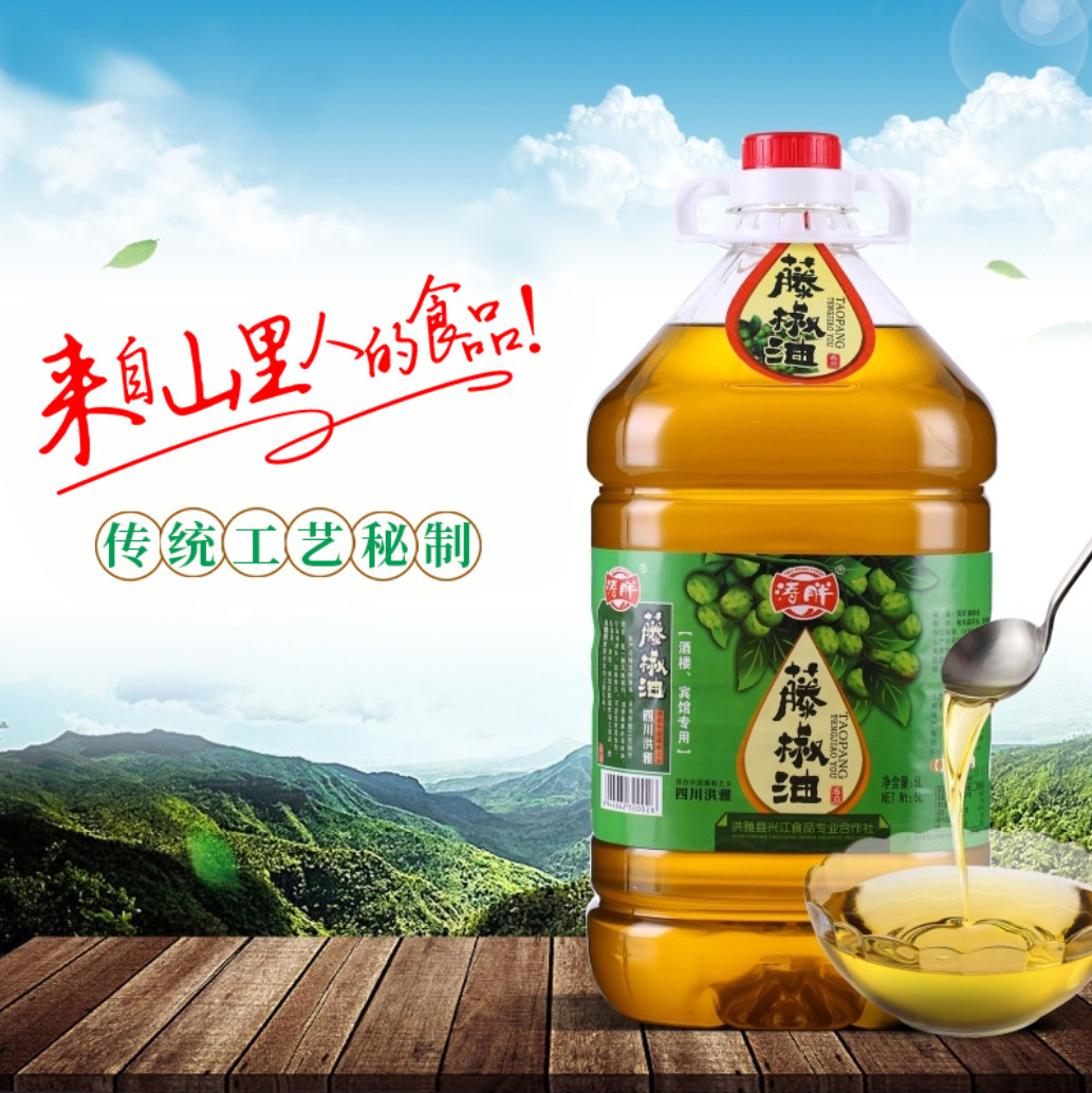 四川洪雅特产餐饮商用大桶装汉源特麻青花椒油涛胖藤椒油5L升包邮