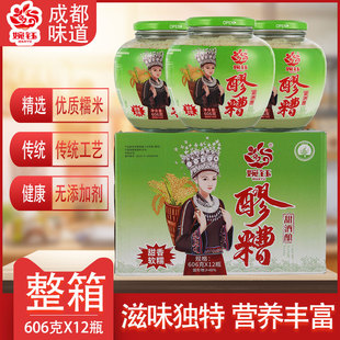 商用整箱原汁婉钰醪糟606克X12瓶甜米酒酿月子米酒正宗四川佬米酒