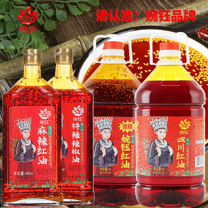 婉钰香辣秘制四川红油5L商用大桶川味凉菜调味油特辣椒油麻辣红油