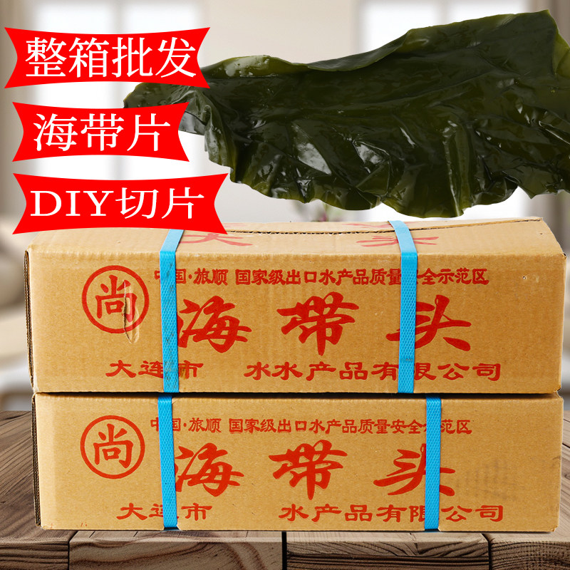 整箱包邮大连特产盐渍海带保鲜海带装餐饮食堂凉菜鲜海带丝结头,水产肉类/新鲜蔬果/熟食,海带,淘宝优惠券,粉丝福利购,淘宝优惠卷